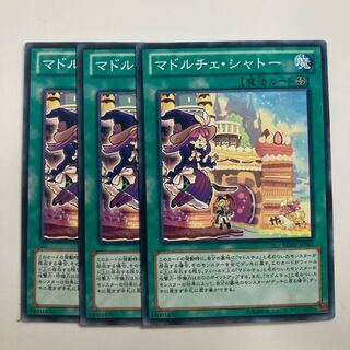 Madolche Chateau $3823