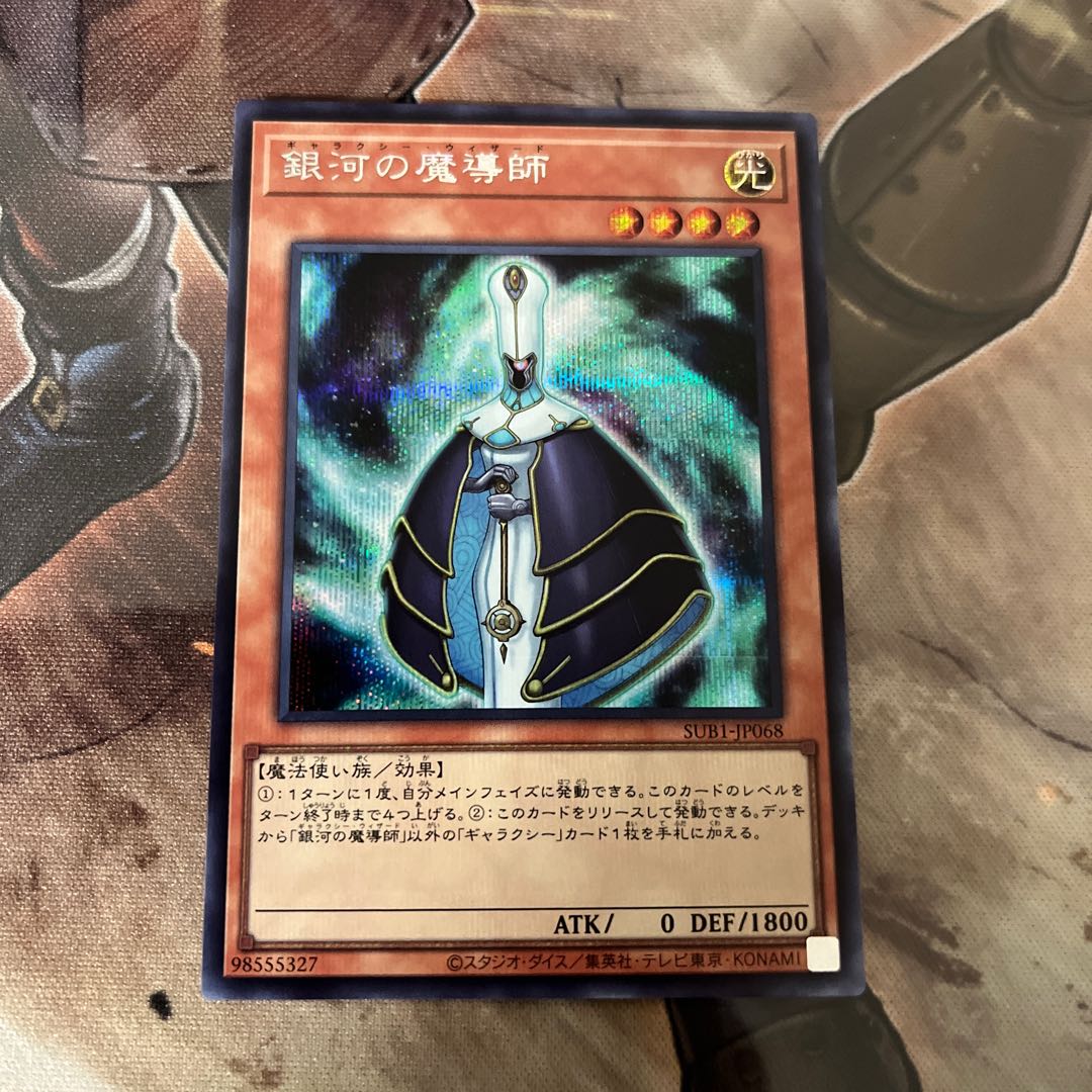 Galaxy Wizard Secret Rare JP068