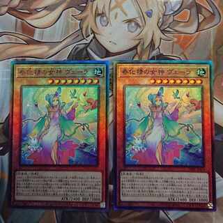 春化精の女神 ヴェーラ アルティメットレア JP025