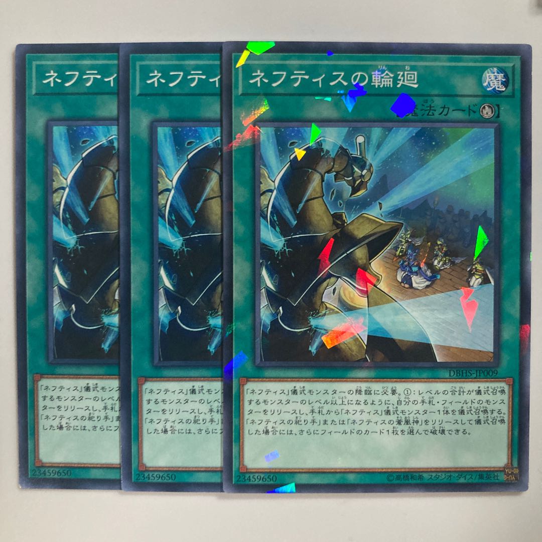 8814 Rebirth of Nephthys $3825