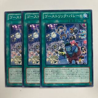 Ghostrick Parade $3826