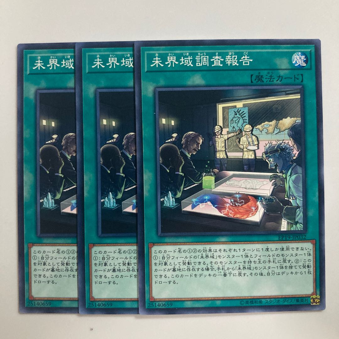 8815 Response Team $3827