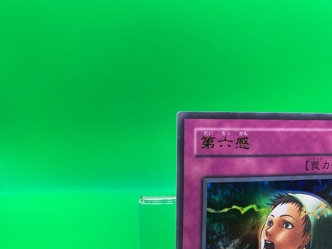 Sixth Sense Ultra Rare