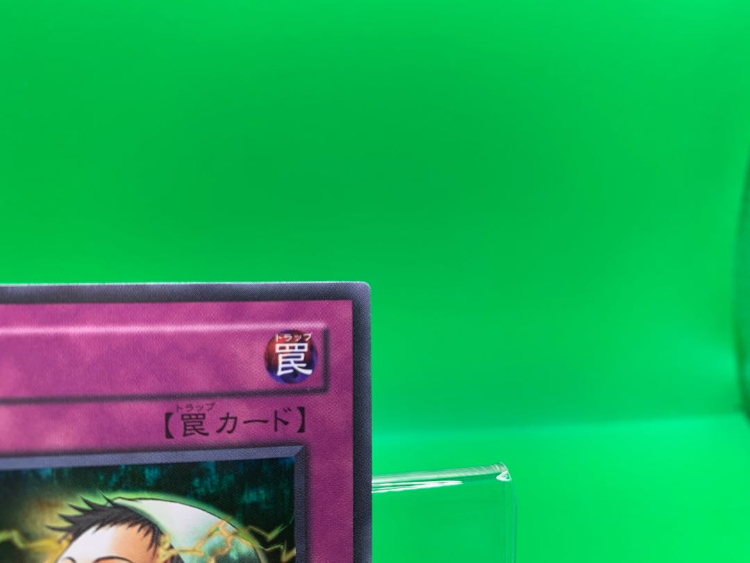 Sixth Sense Ultra Rare