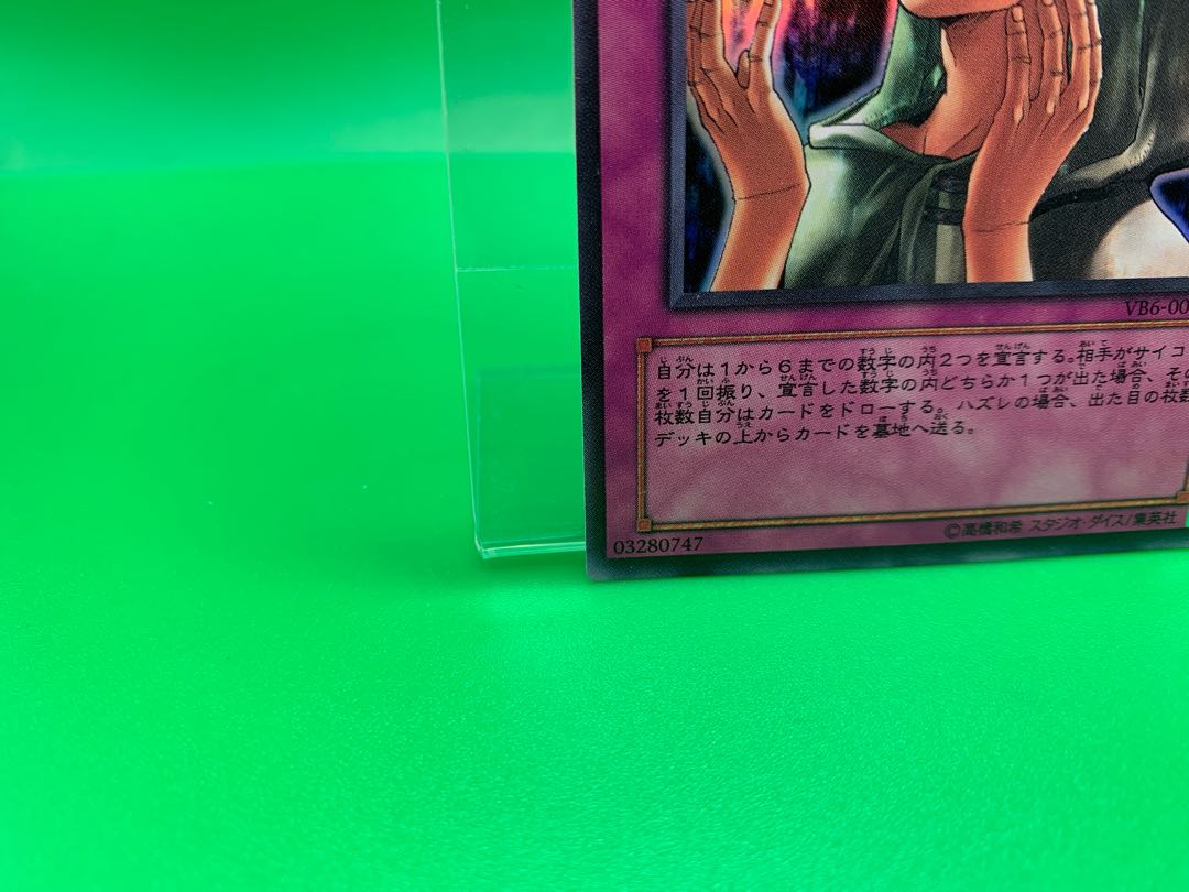 Sixth Sense Ultra Rare