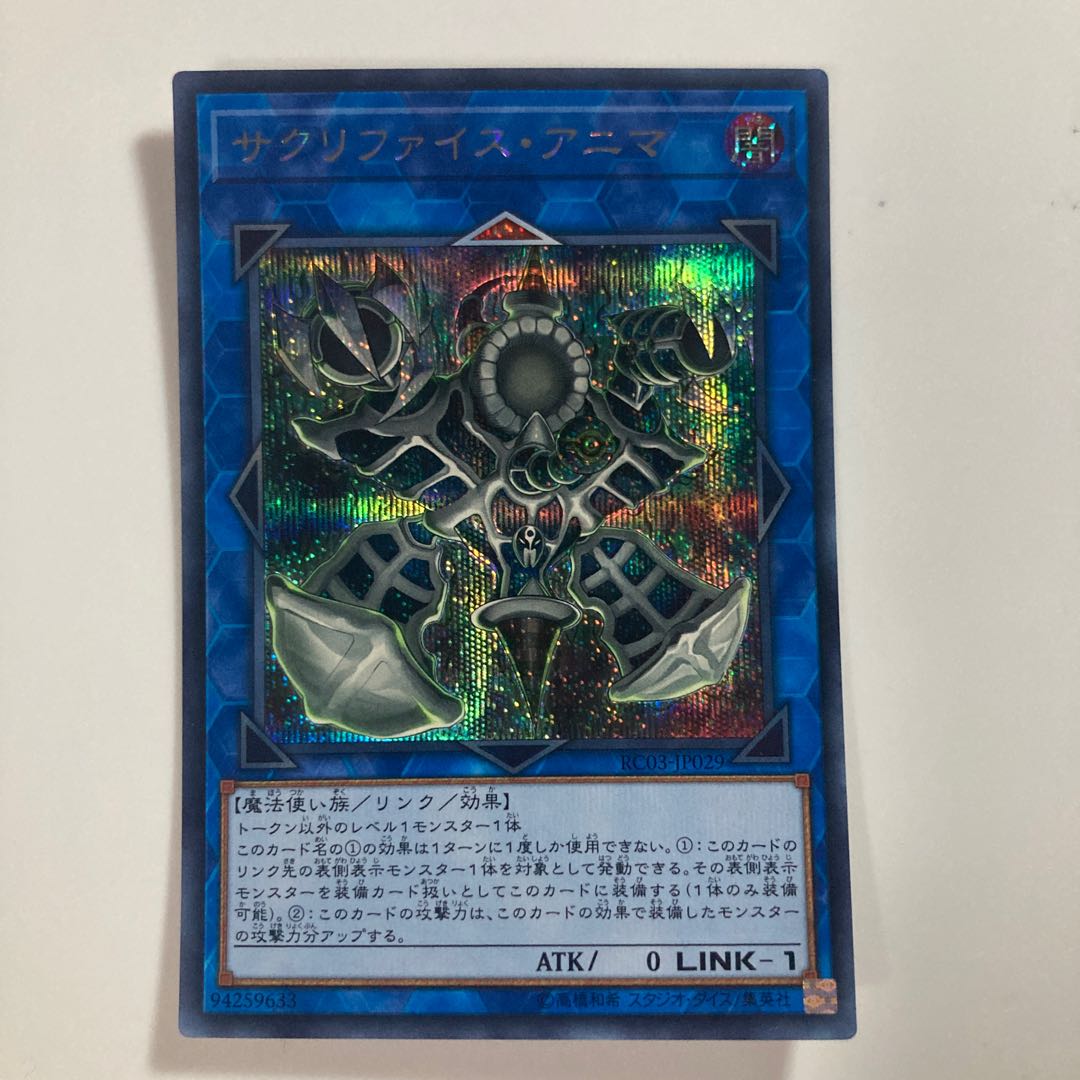Relinquished Anima Secret Rare JP029 $3829