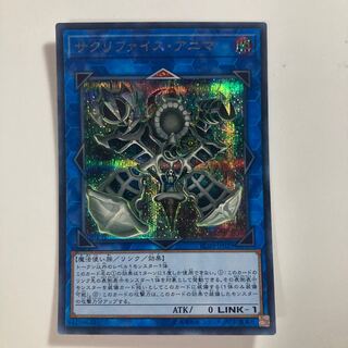 Relinquished Anima Secret Rare JP029 $3829