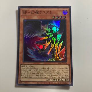BF-幻耀のスズリ スーパーレア JP004 $3830