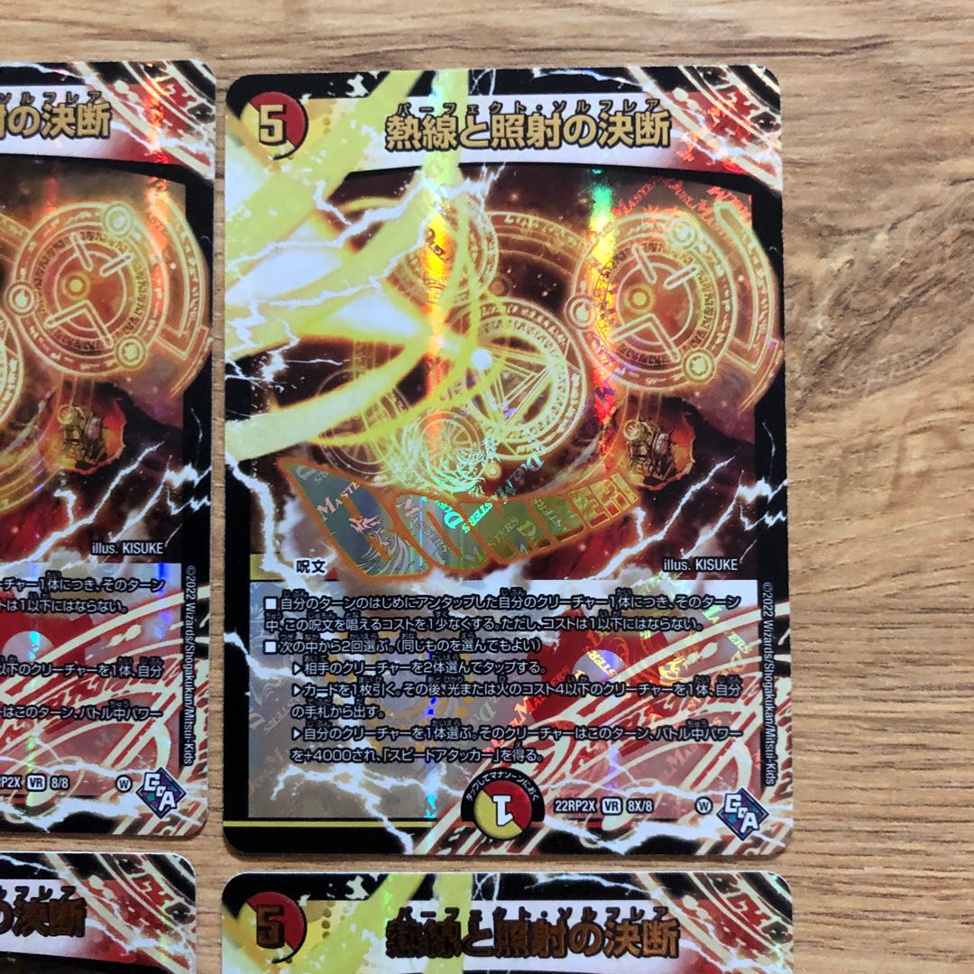 Hot Rays and Illuminate Decisions (Adrenaline XVer.) VR 8X/74