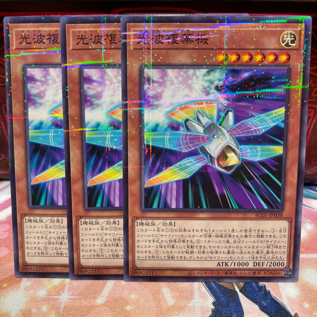 No.1136 P屋 光波複葉機 【パラ】