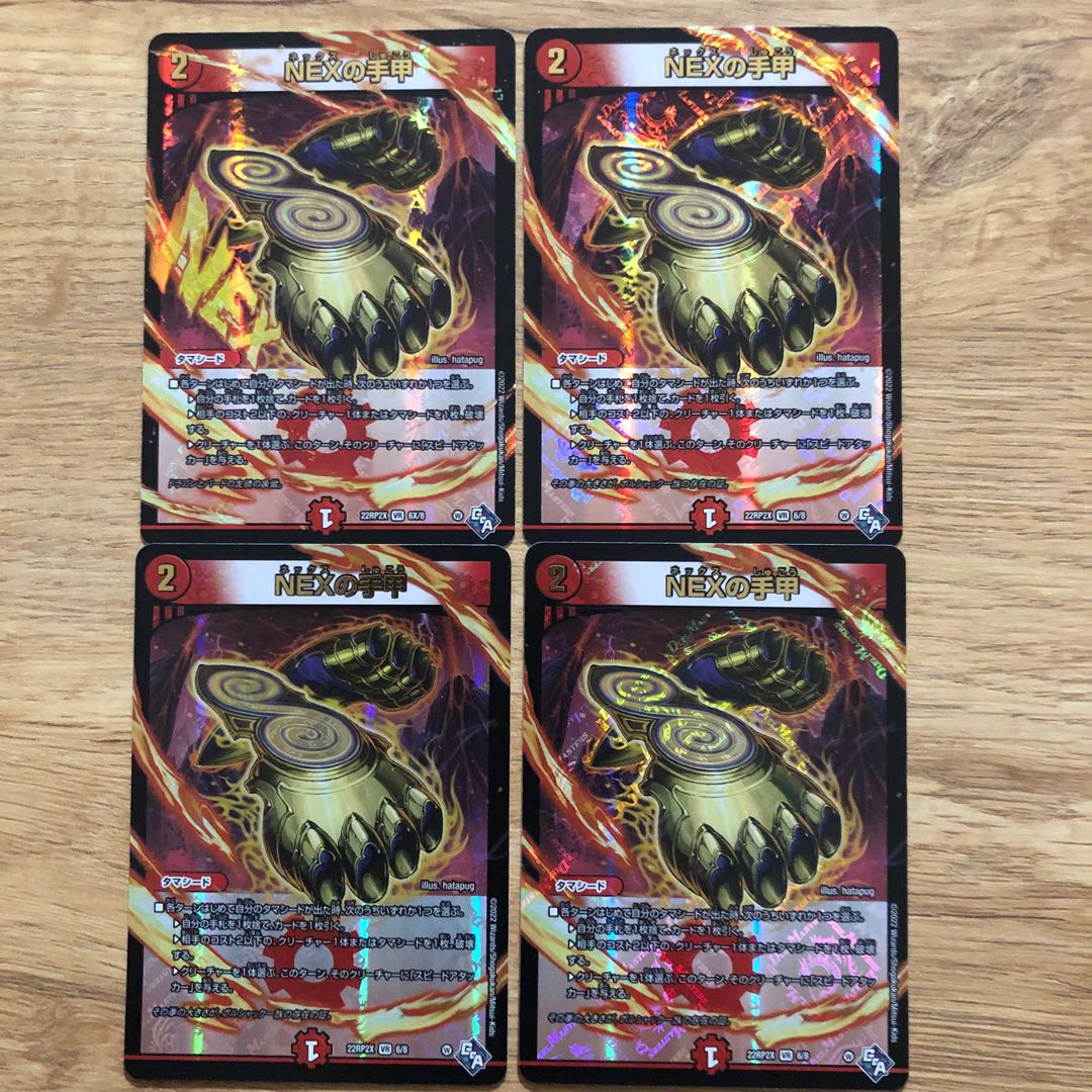 NEX Shuko (Adrenaline XVer.) VR 6X/74