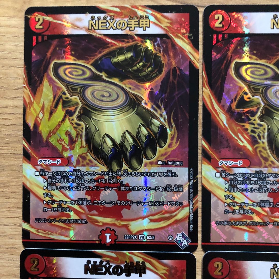 NEX Shuko (Adrenaline XVer.) VR 6X/74