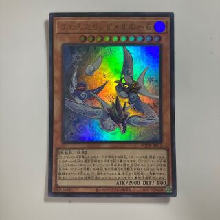 ふわんだりぃず×すのーる ウルトラレア JP012 $3832