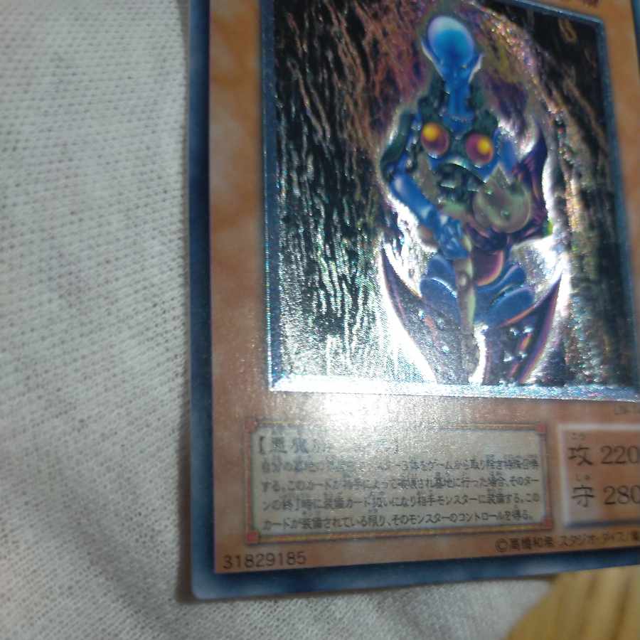 遊戯王 ダーク・ネクロフィア レリーフ