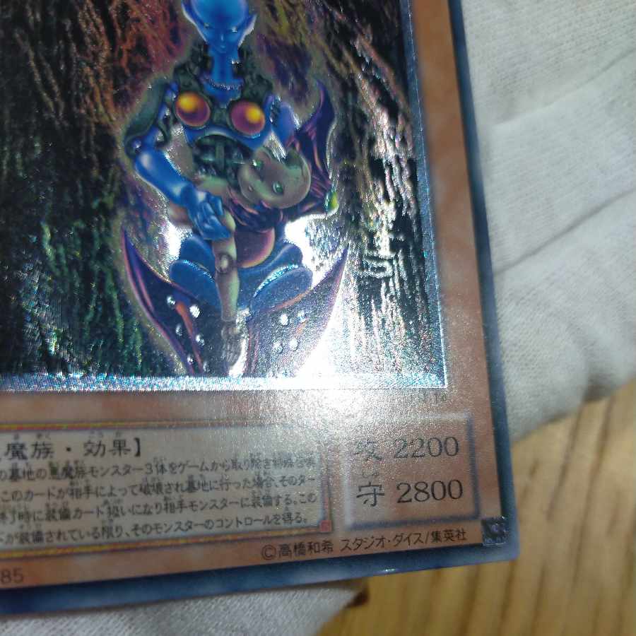 遊戯王 ダーク・ネクロフィア レリーフ