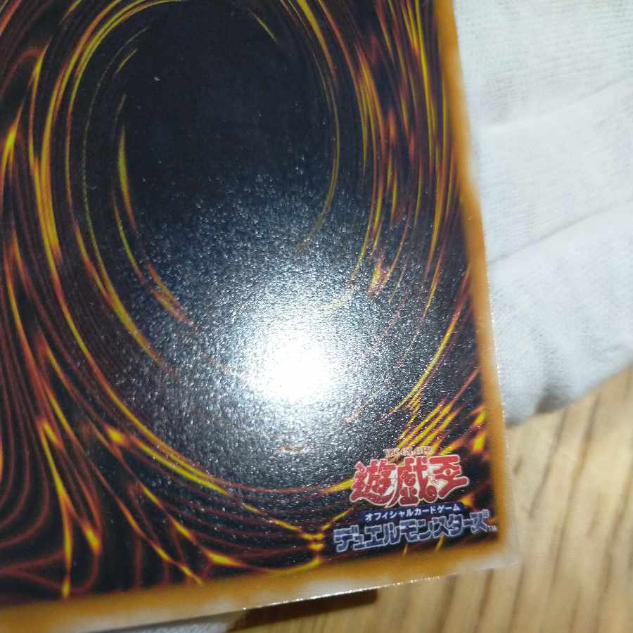 遊戯王 ダーク・ネクロフィア レリーフ