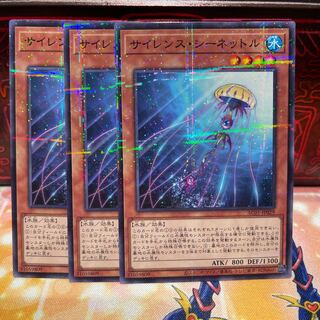 No.342 P屋 Silent Sea Nettle [Para