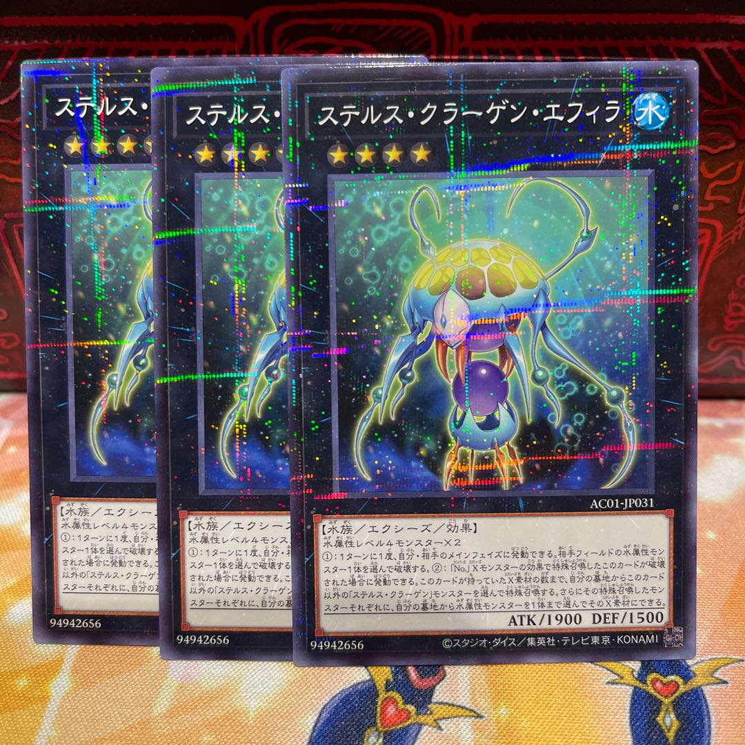 No.1166 P屋 Stealth Kragen Spawn [Para