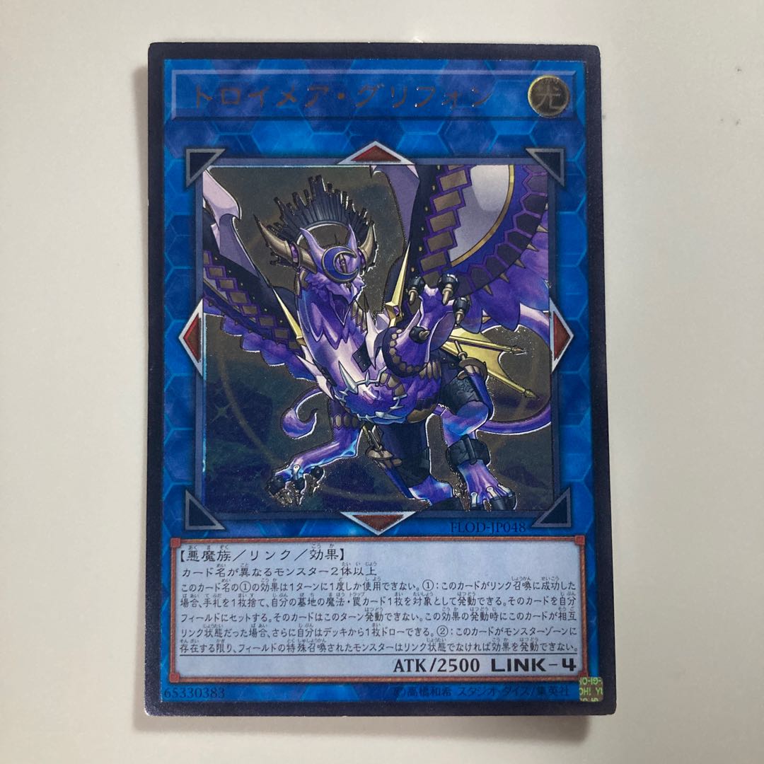 Knightmare Gryphon Ultimate Rare JP048 $3834