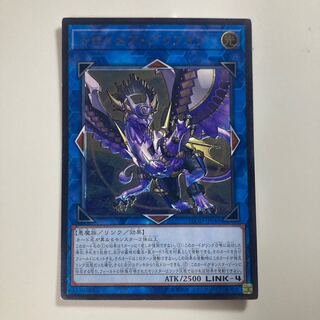 Knightmare Gryphon Ultimate Rare JP048 $3834