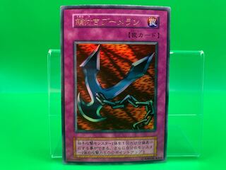 Kunai with Chain Ultra Rare