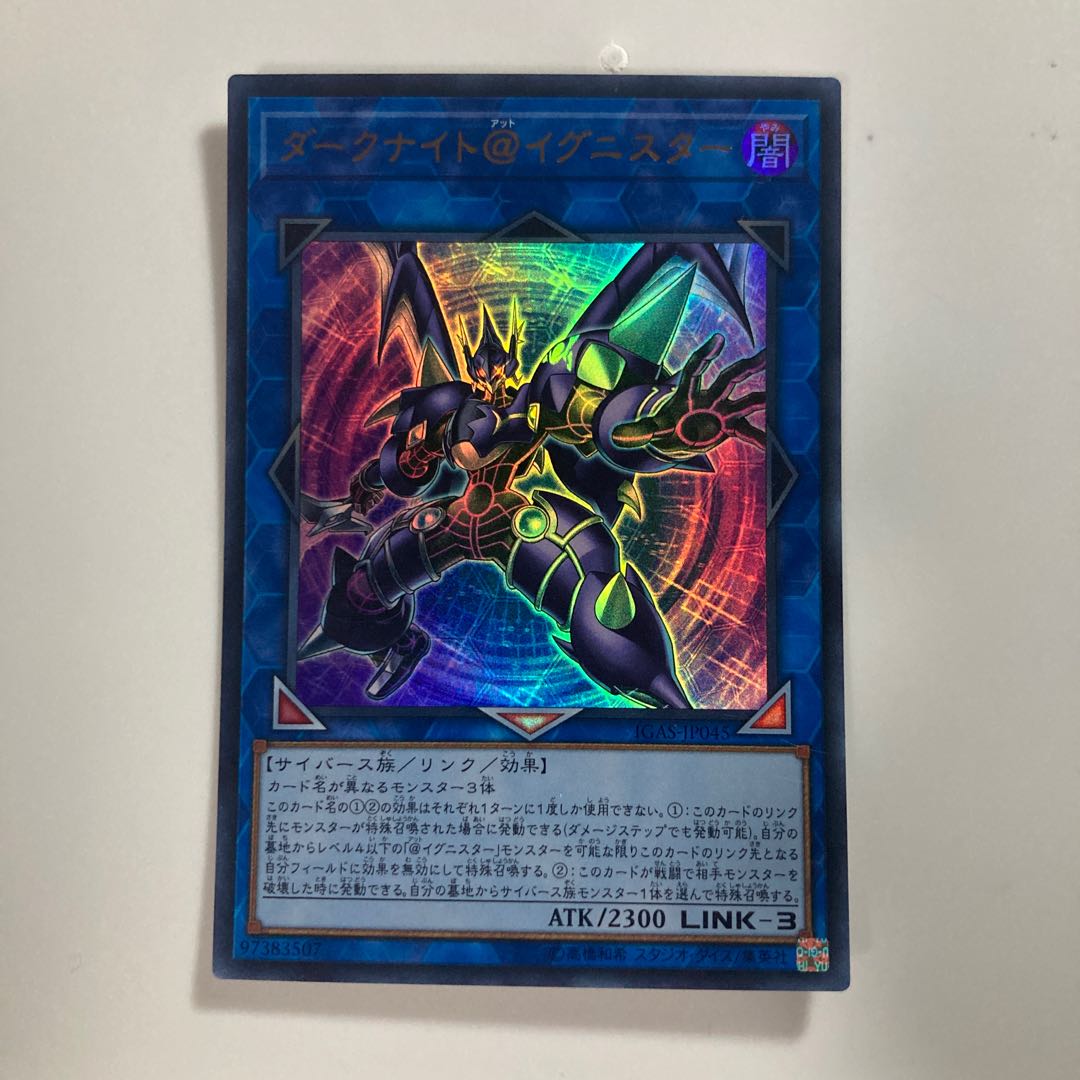 Dark Knight @ Ignitor Ultra Rare JP045 $3835