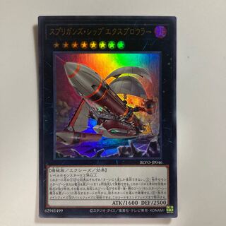 Springans Ship - Exblowrer Ultra Rare JP046 $3838