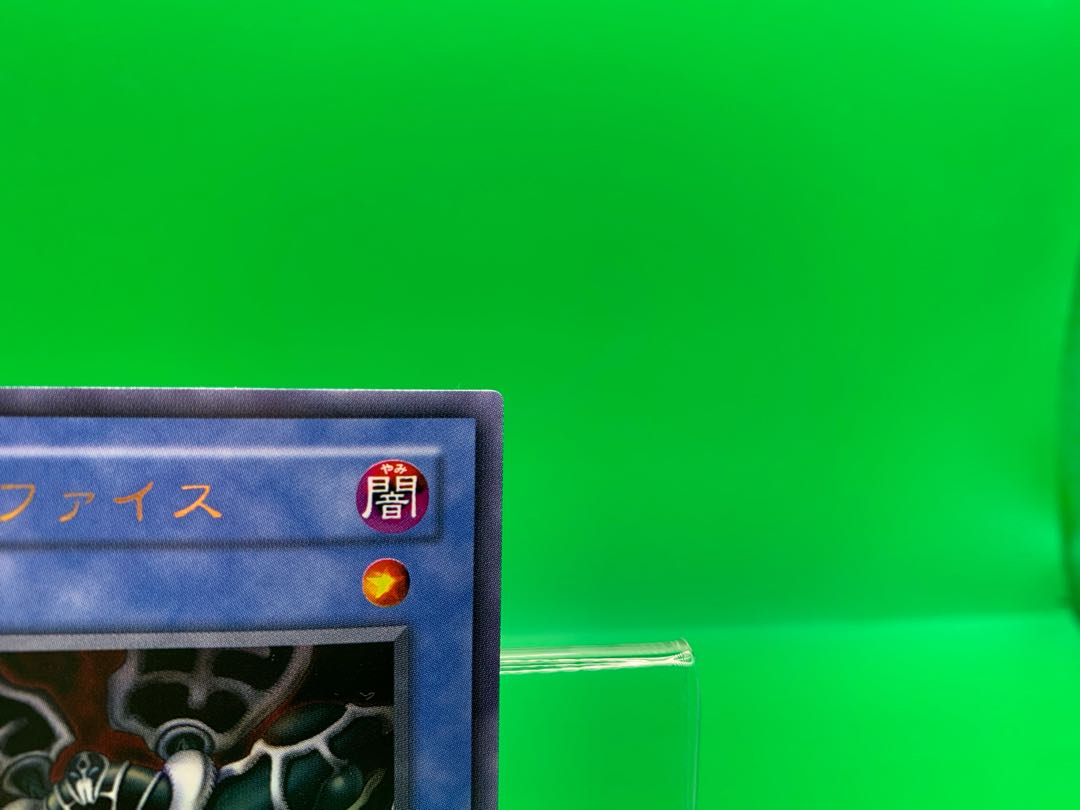 Relinquished Ultra Rare