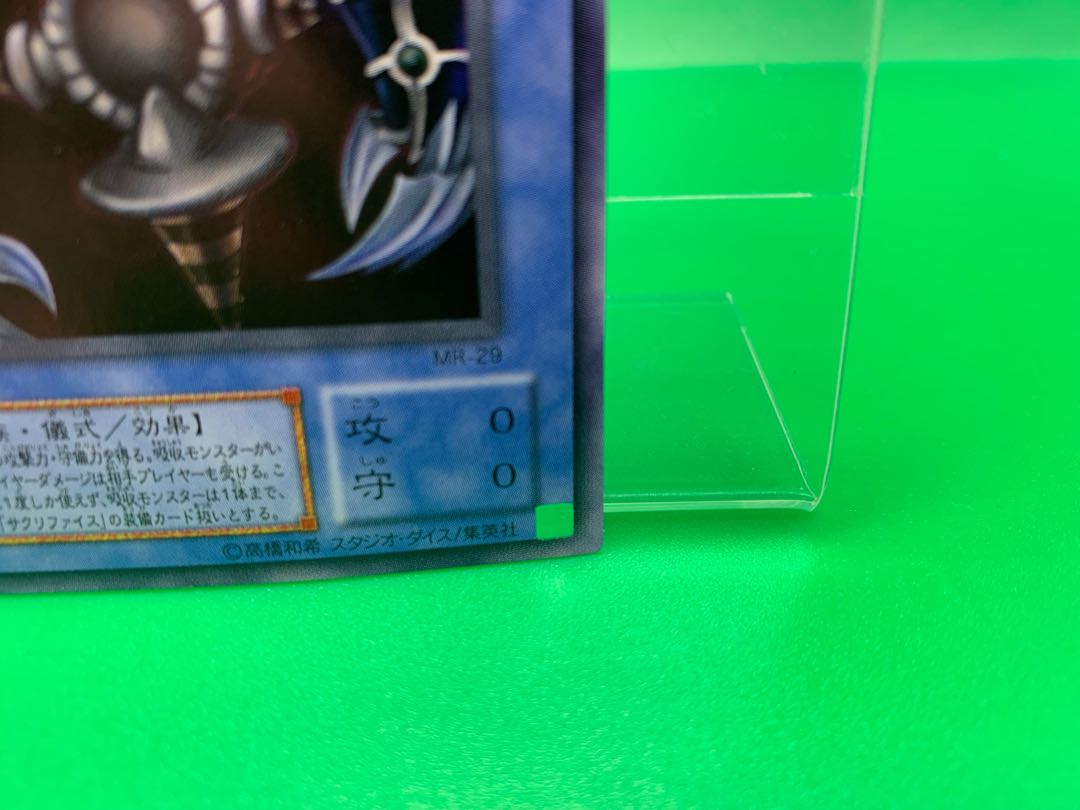 Relinquished Ultra Rare