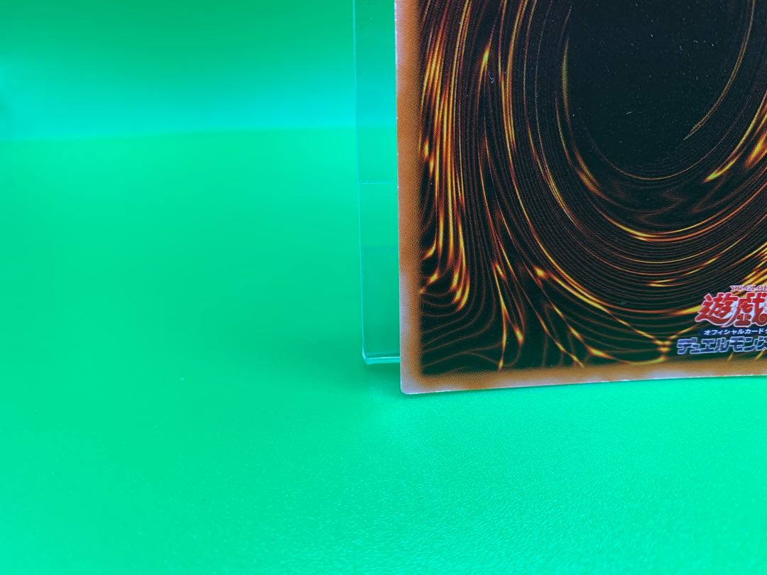 Relinquished Ultra Rare