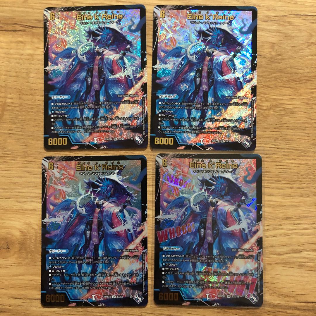 Eine k'Reine (Adrenalin Ver.) SR S3/S8