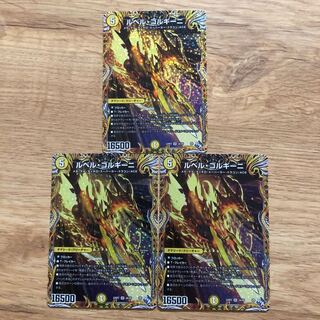 ルベル・ゴルギーニ(シークレットレア仕様) SR 2A/20