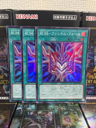 Yu-Gi-Oh Studio 1724 RUM-Phantom Riryoku 3 Super Rare