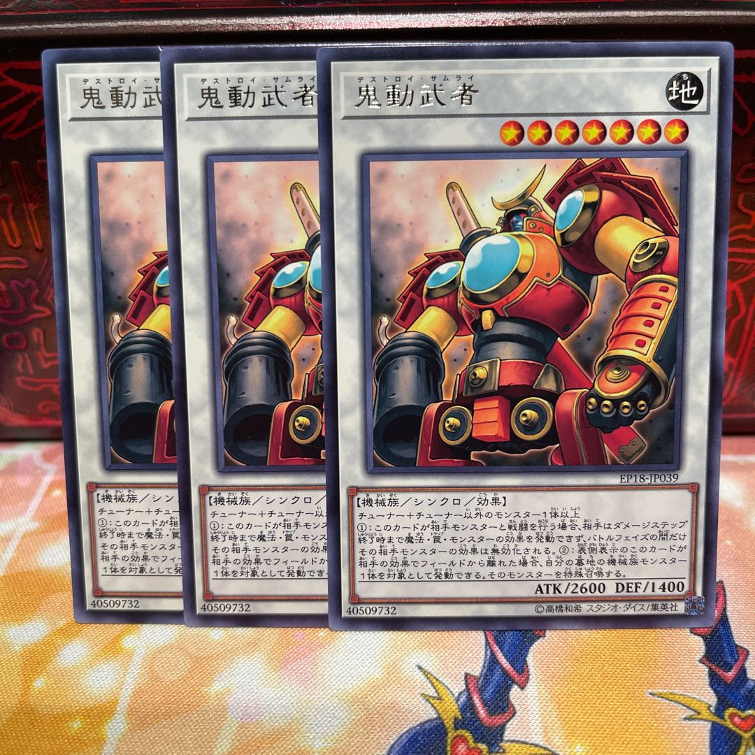 No.1586 P屋 Samurai Destroyer [Rare