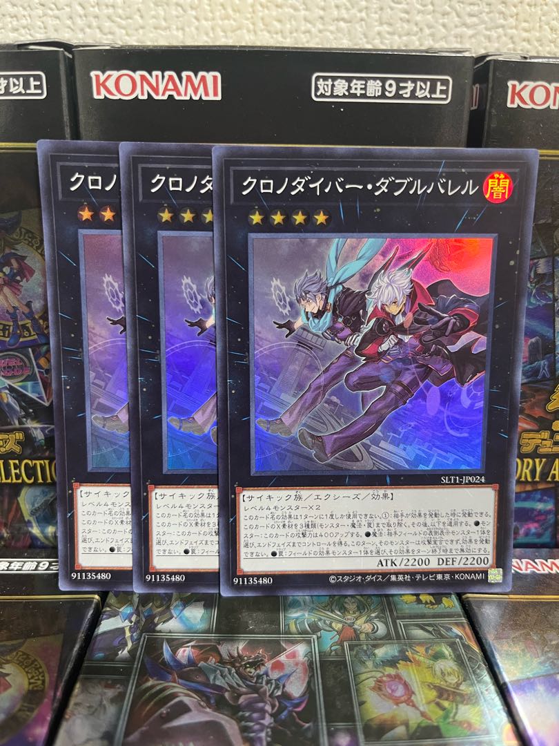 Yu-Gi-Oh Studio 1728 Time Thief Double Barrel 3 Super Rare