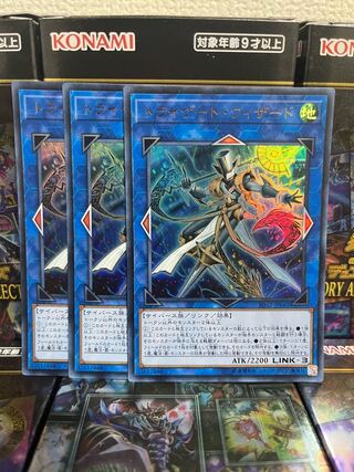 遊戯王スタジオ 1730 トライゲート・ウィザード ウルトラレア3枚