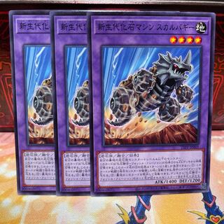 No.1184 P屋　新生代化石マシン スカルバギー 【ノー】