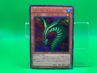 Sinister Serpent Secret Rare