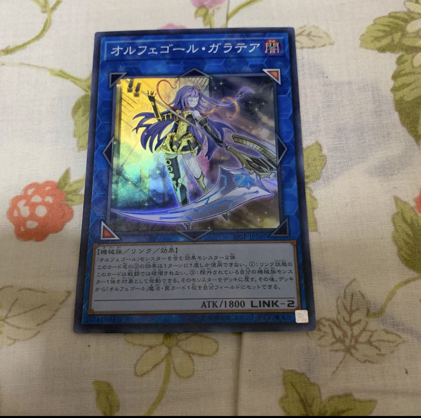 Galatea, the Orcust Automaton Super Rare 55