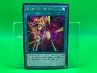Dark Burning Attack Secret Rare