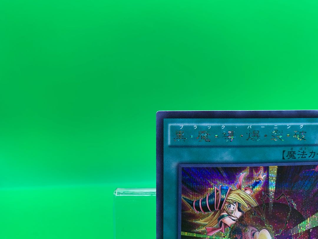 Dark Burning Attack Secret Rare