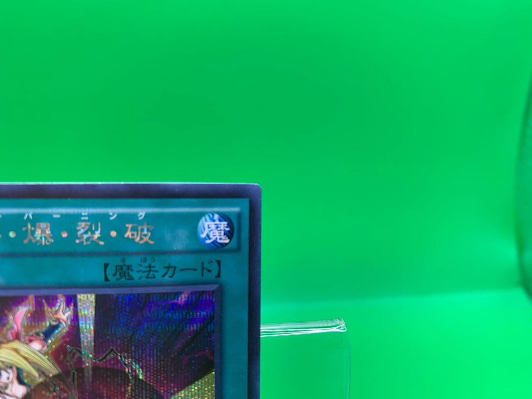 Dark Burning Attack Secret Rare