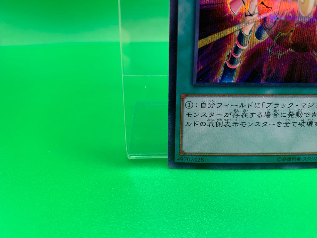 Dark Burning Attack Secret Rare