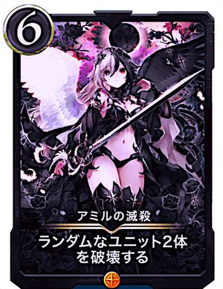 Annihilate of Amil #129250019