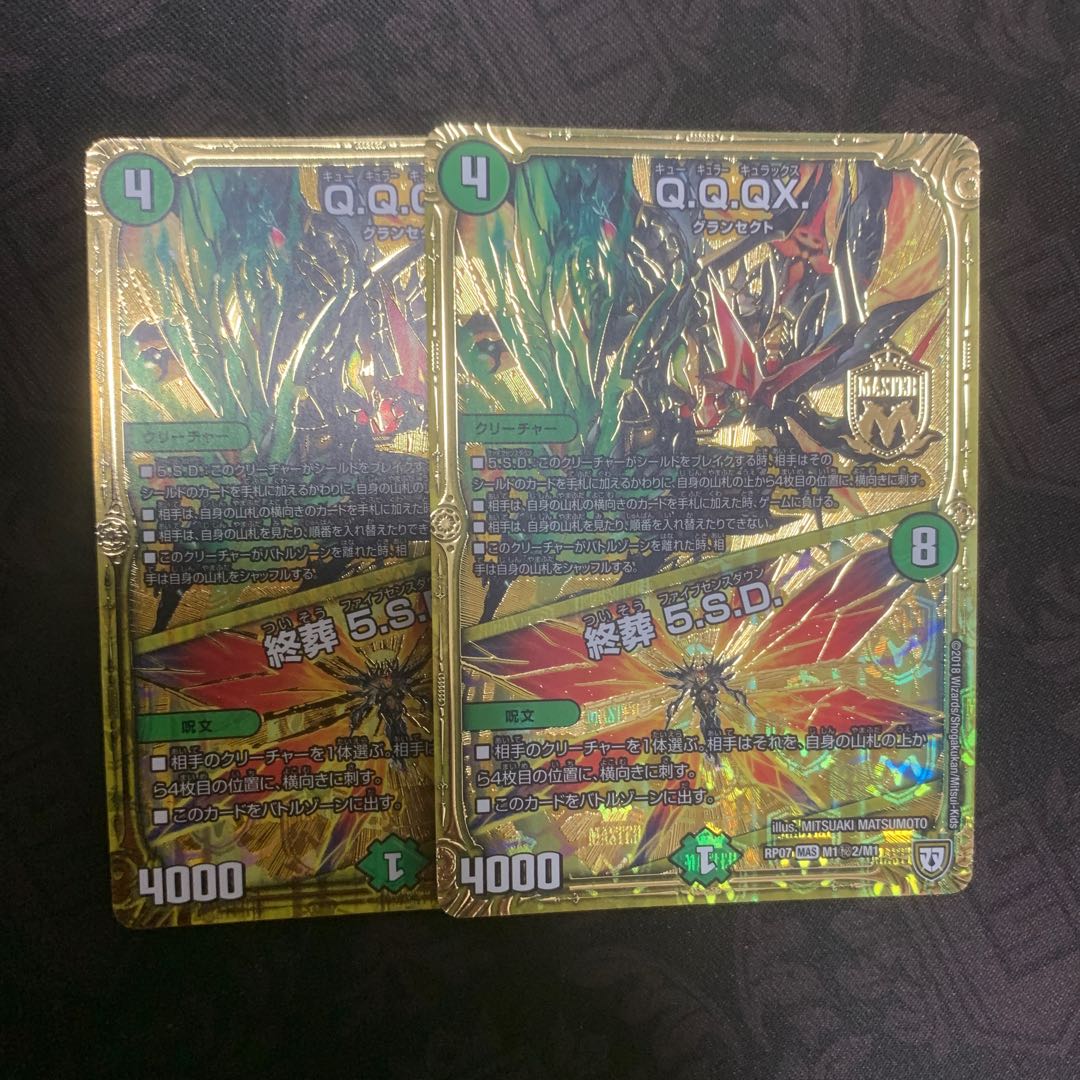 QQQX シク 2枚セット