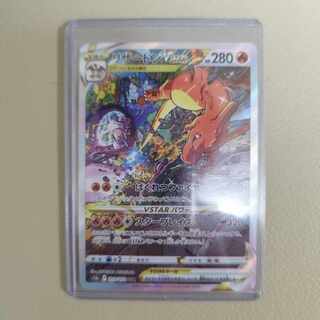 CharizardVSTAR SAR 212/172