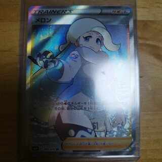 メロン SR 083/070