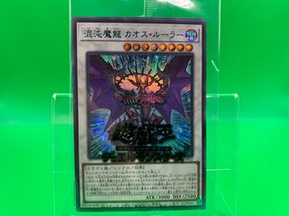 Chaos Ruler, the Chaotic Magical Dragon Snubbull Secret Rare