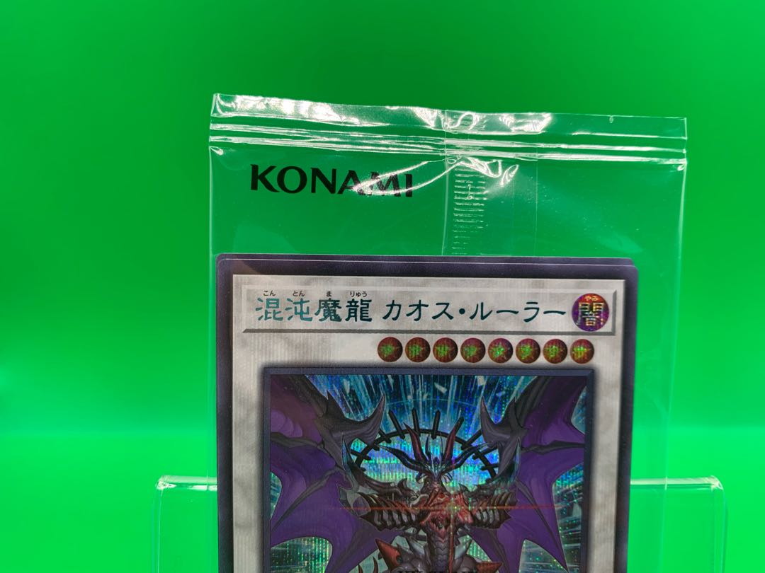 Chaos Ruler, the Chaotic Magical Dragon Snubbull Secret Rare