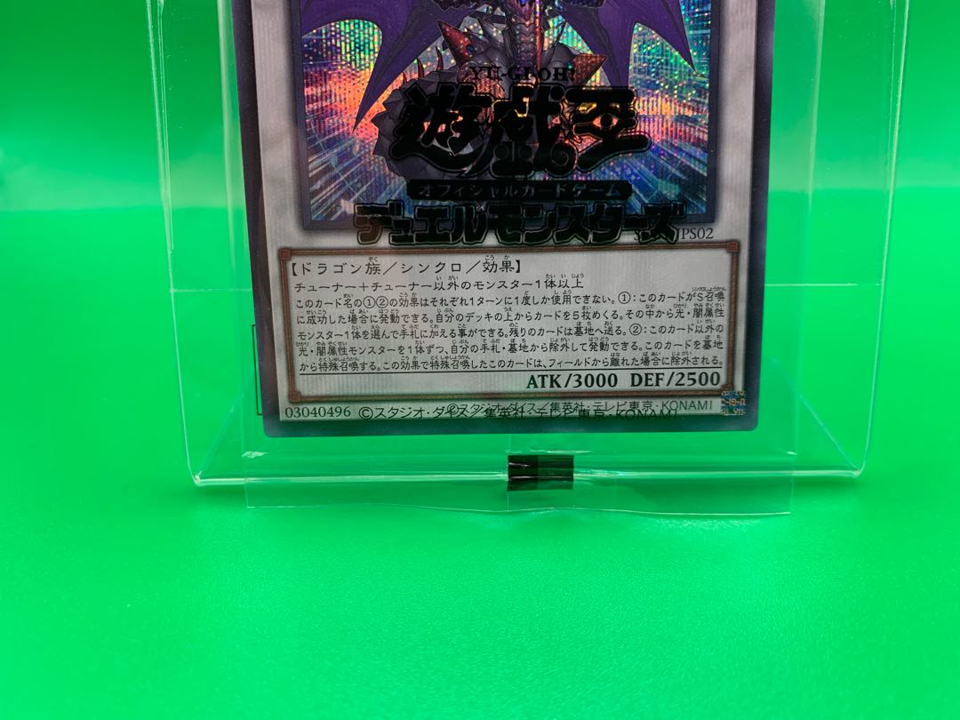 Chaos Ruler, the Chaotic Magical Dragon Snubbull Secret Rare